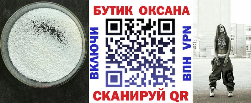 БУТИРАТ GHB закладки Мариинск