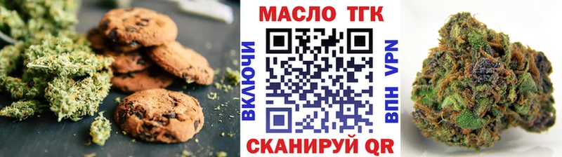 Печенье с ТГК конопля  магазин  наркотиков  Мариинск 