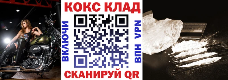 Cocaine FishScale  Мариинск 