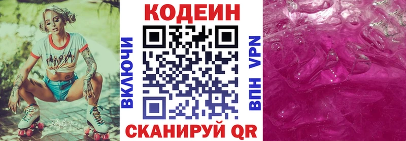 кракен   Мариинск  Codein Purple Drank 