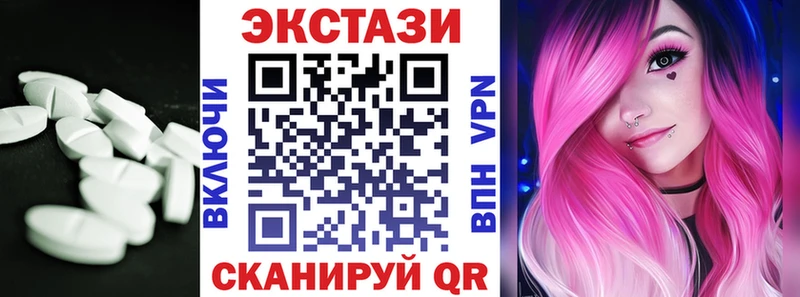 Экстази 250 мг  ссылка на мегу ТОР  Мариинск 