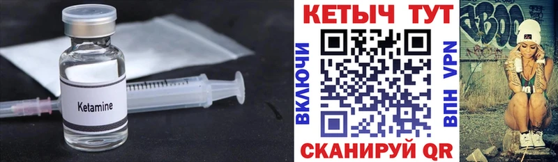 купить   Мариинск  КЕТАМИН VHQ 