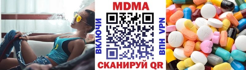 МДМА кристаллы  Мариинск 