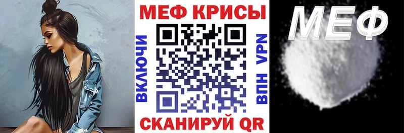 Мефедрон кристаллы Мариинск