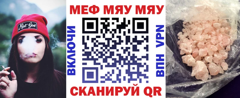 Мефедрон кристаллы Мариинск