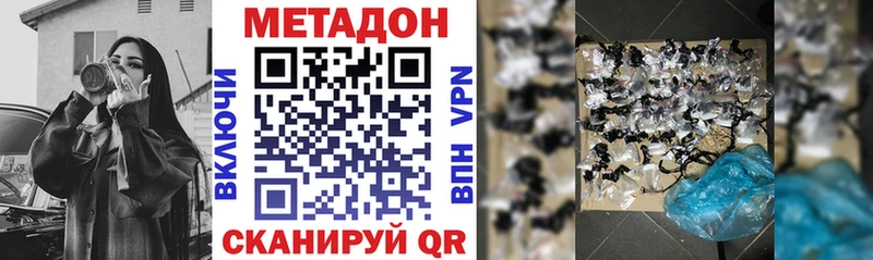 МЕТАДОН VHQ  купить закладку  Мариинск 